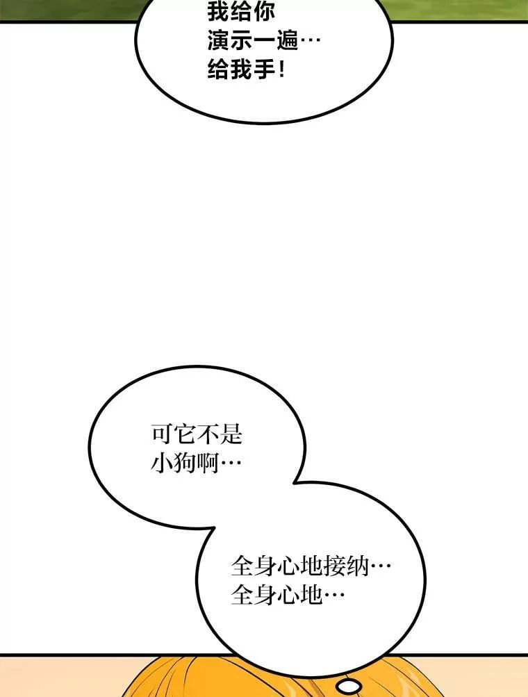60.准备新事业 第16页