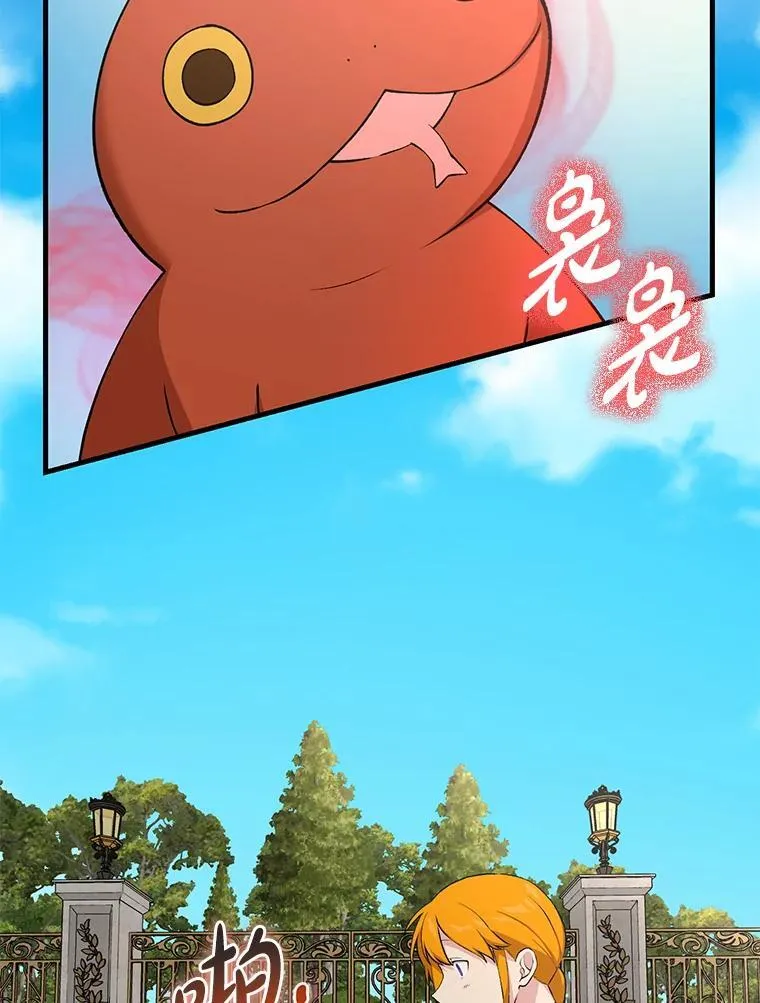 60.准备新事业 第19页
