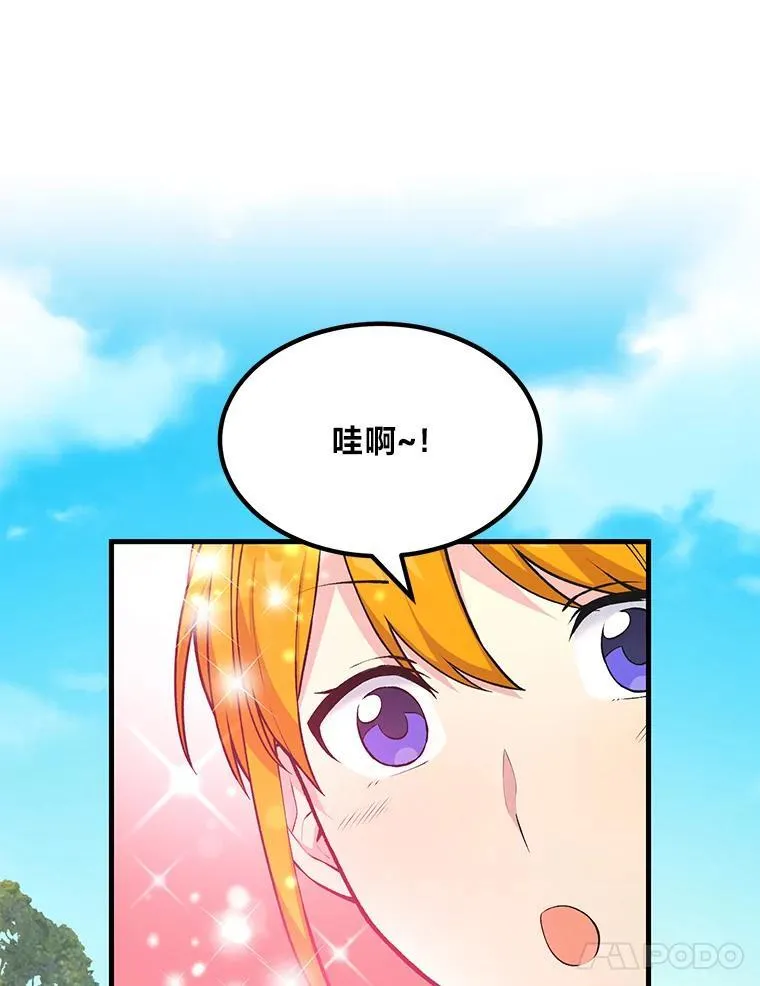 60.准备新事业 第21页