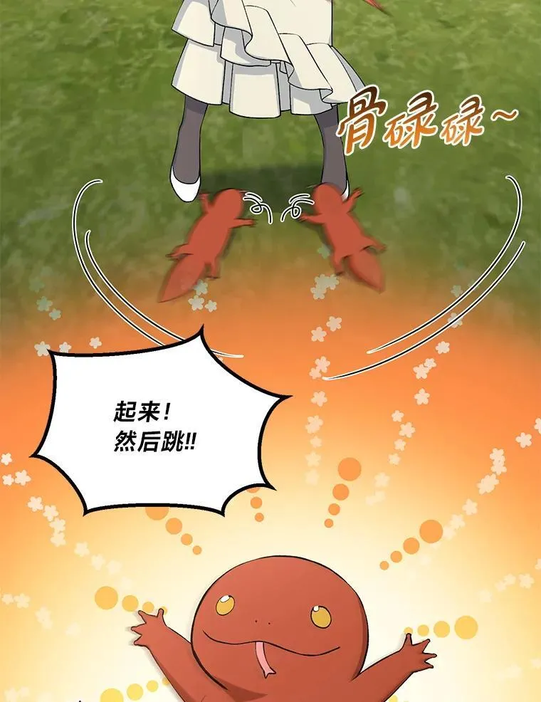 60.准备新事业 第23页