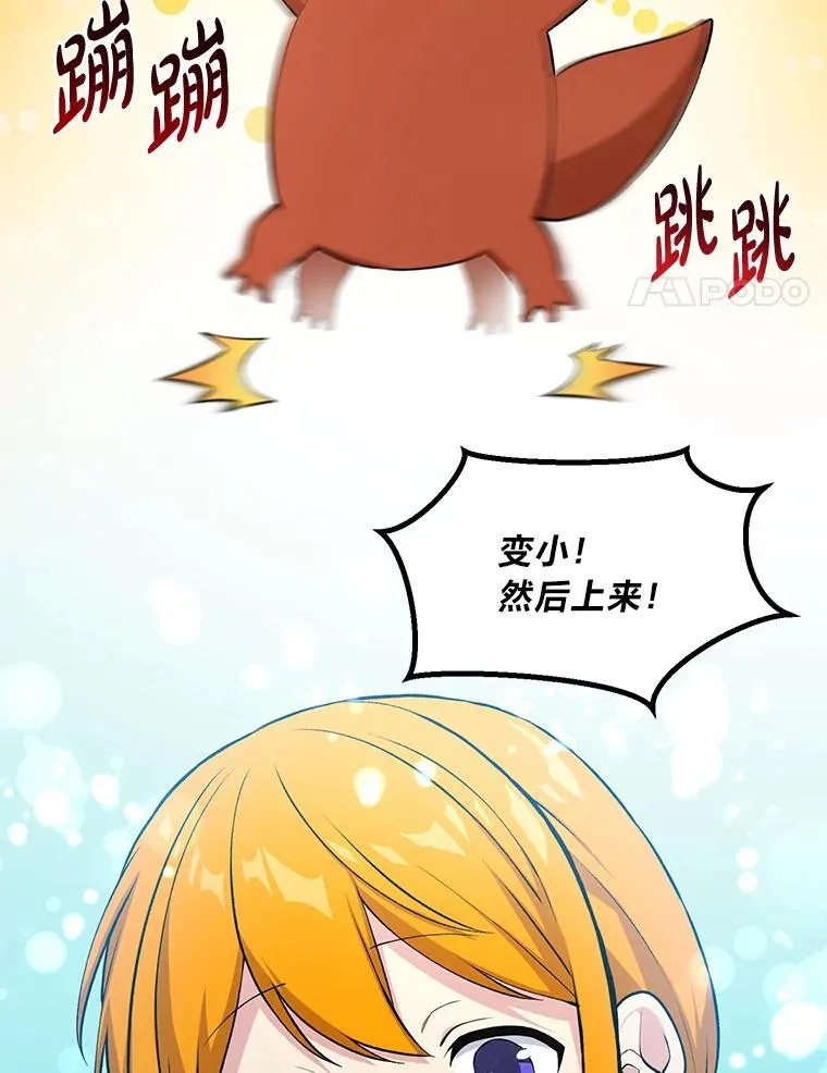 60.准备新事业 第24页