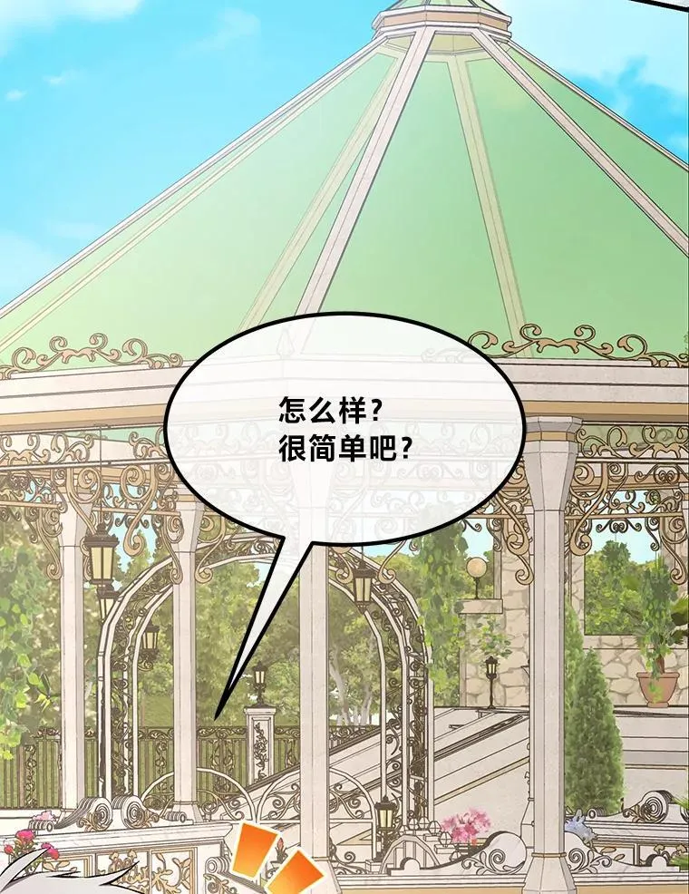 60.准备新事业 第26页