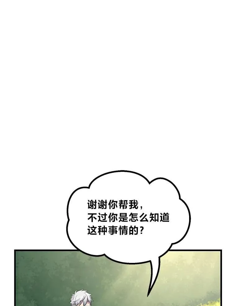 60.准备新事业 第28页
