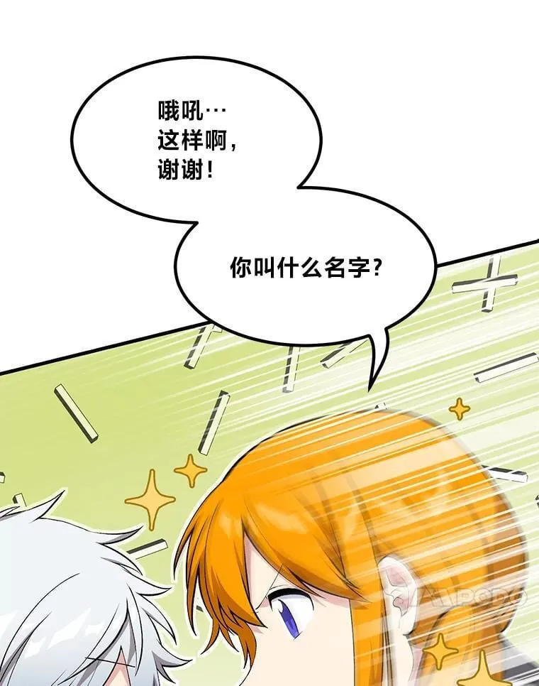 60.准备新事业 第30页