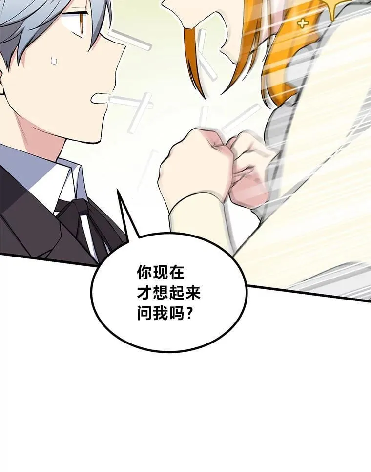 60.准备新事业 第31页
