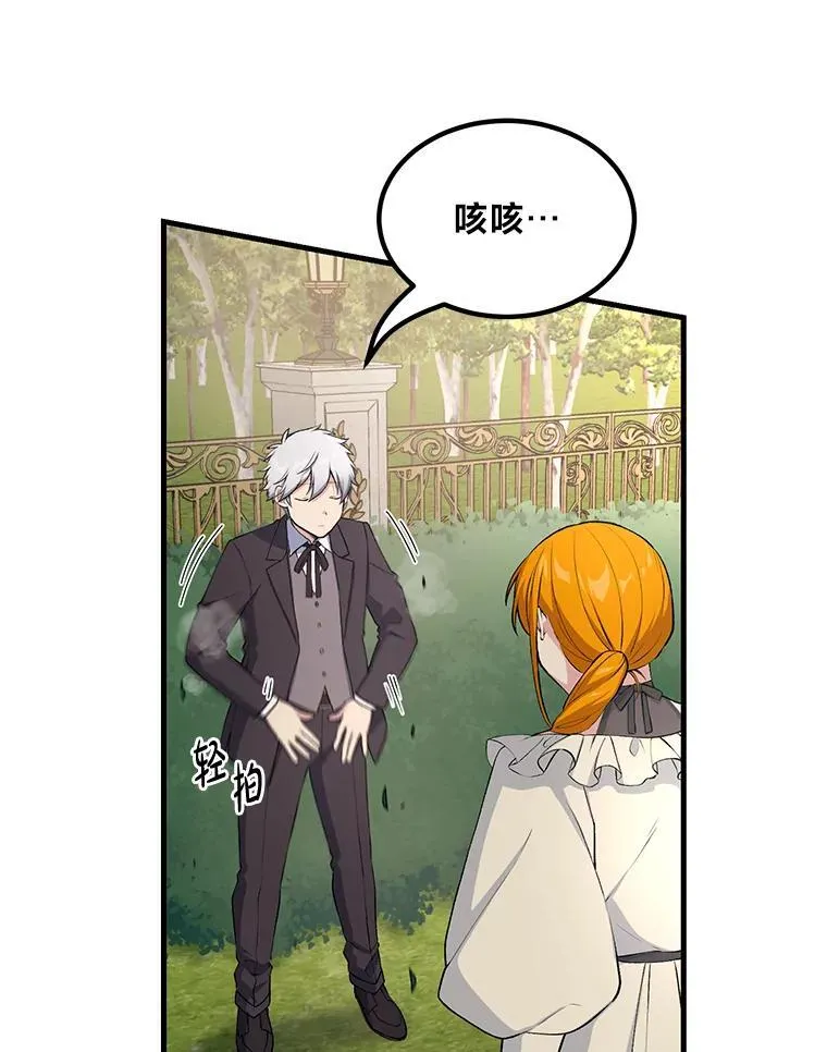 60.准备新事业 第32页