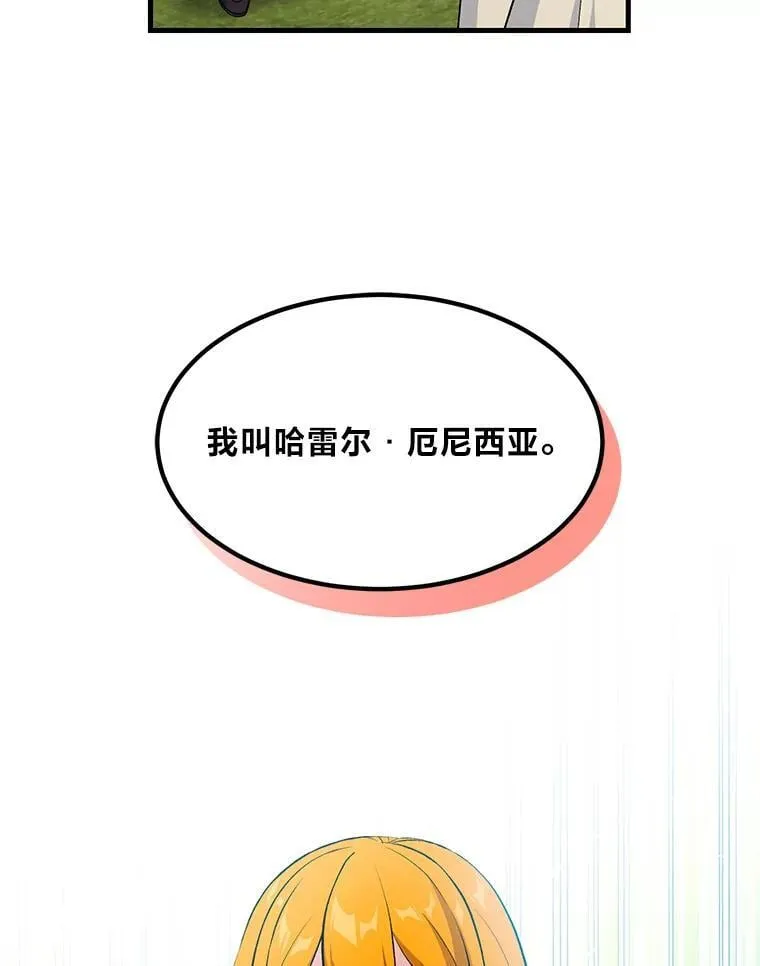 60.准备新事业 第33页