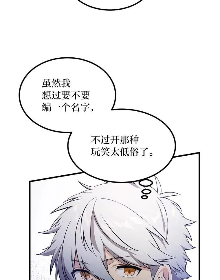 60.准备新事业 第35页