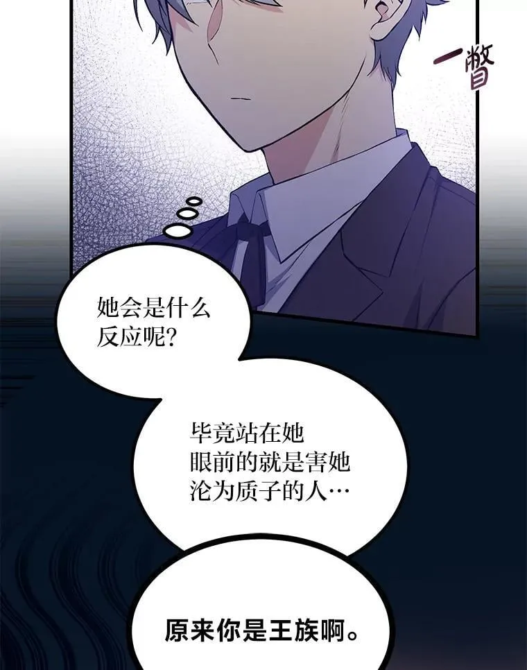 60.准备新事业 第36页