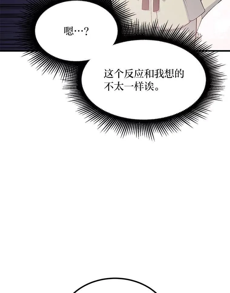 60.准备新事业 第38页
