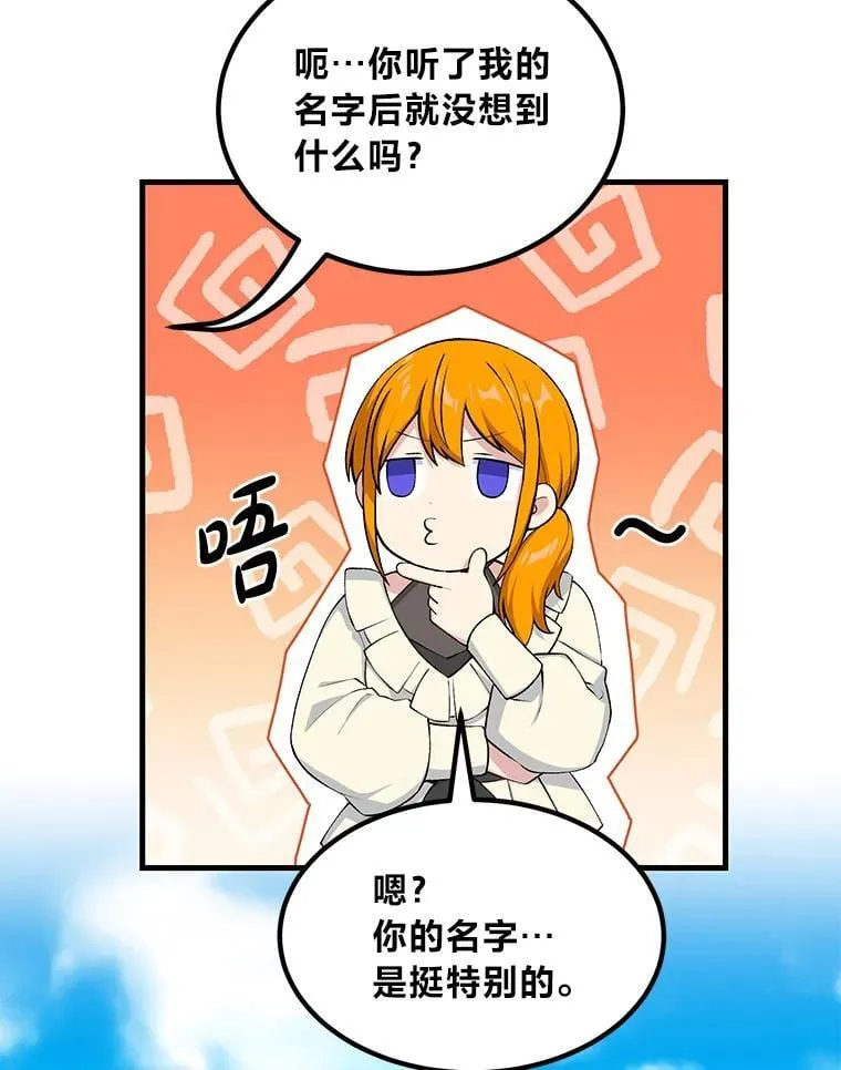 60.准备新事业 第39页