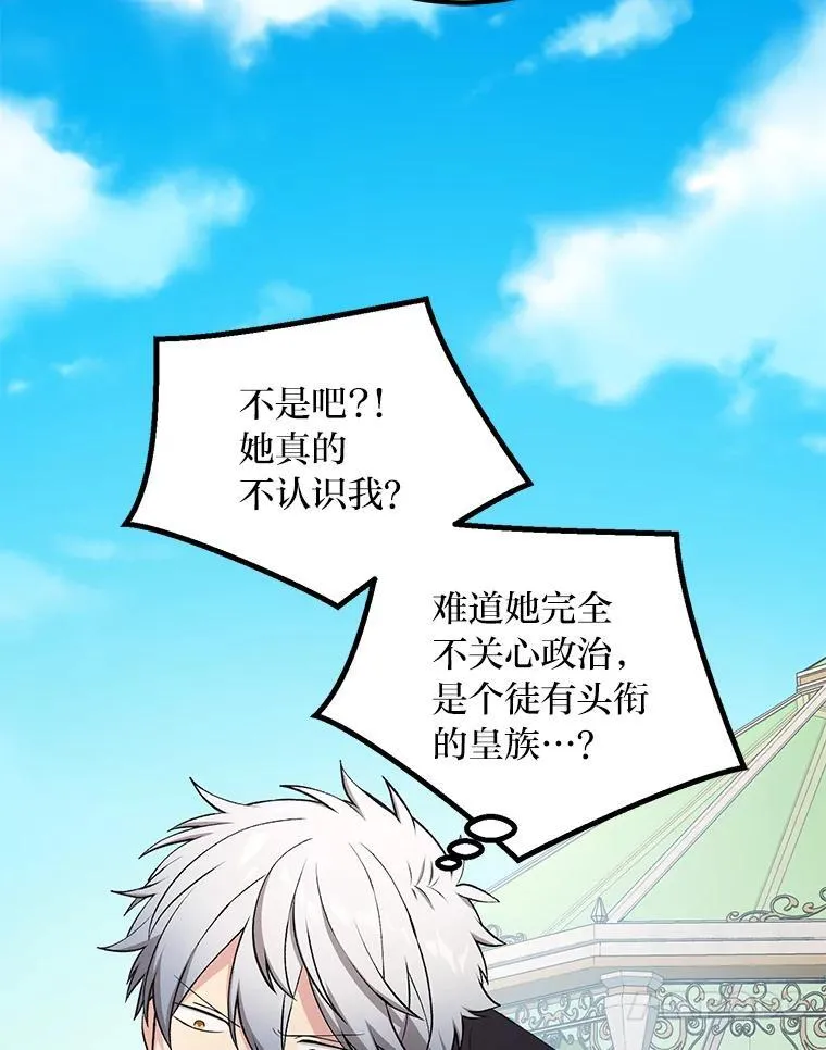60.准备新事业 第40页