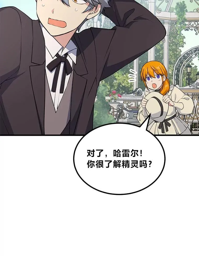 60.准备新事业 第41页