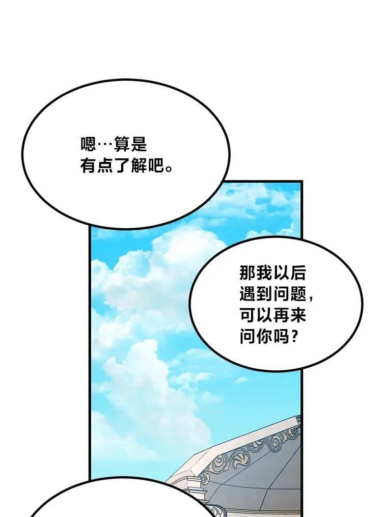 60.准备新事业 第42页