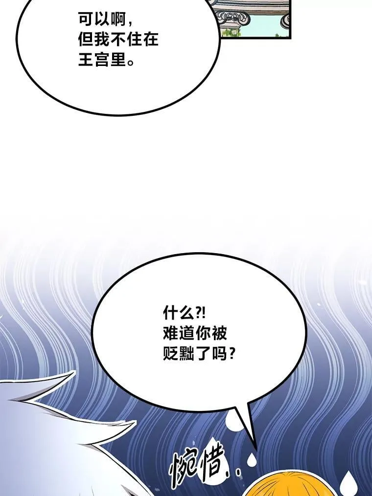 60.准备新事业 第43页