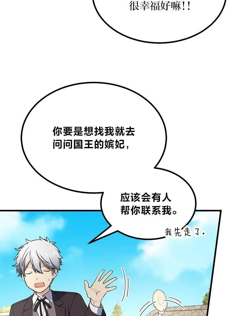 60.准备新事业 第45页