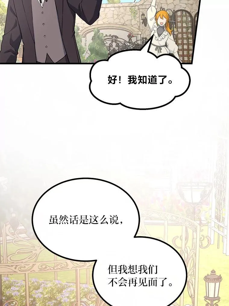 60.准备新事业 第46页