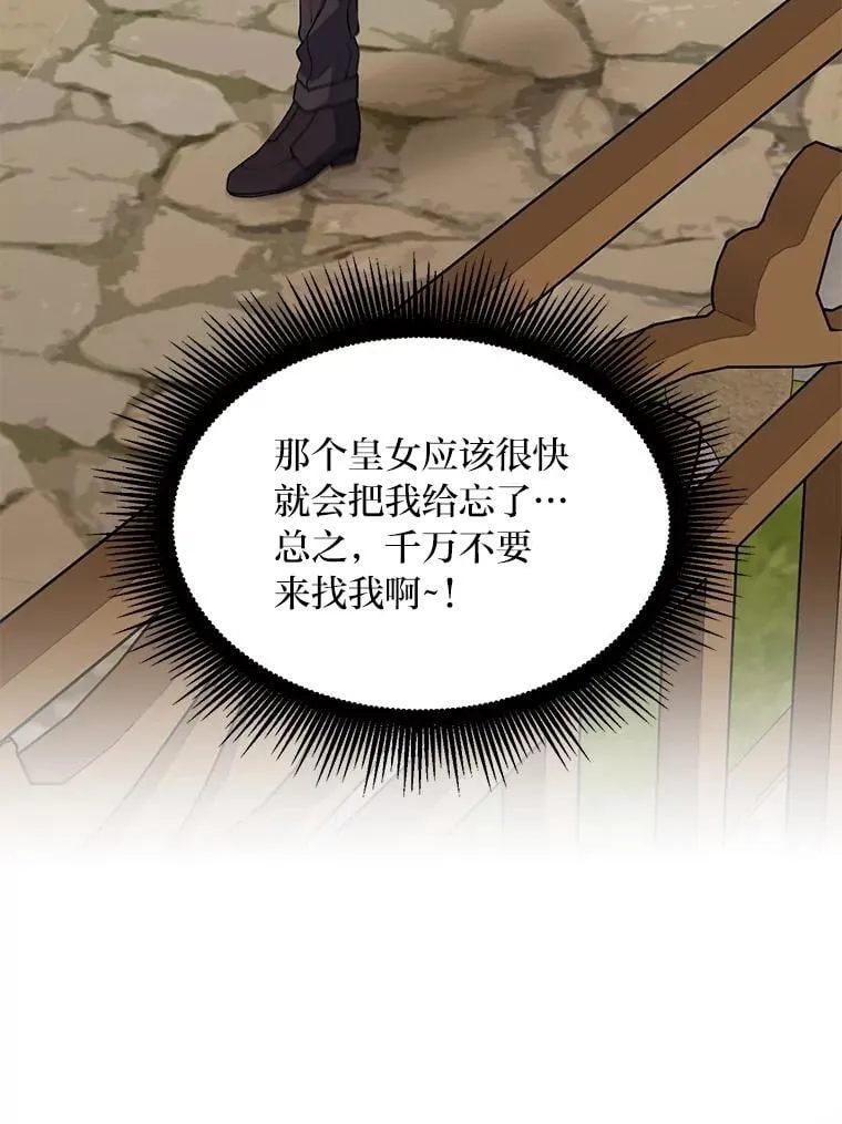 60.准备新事业 第48页