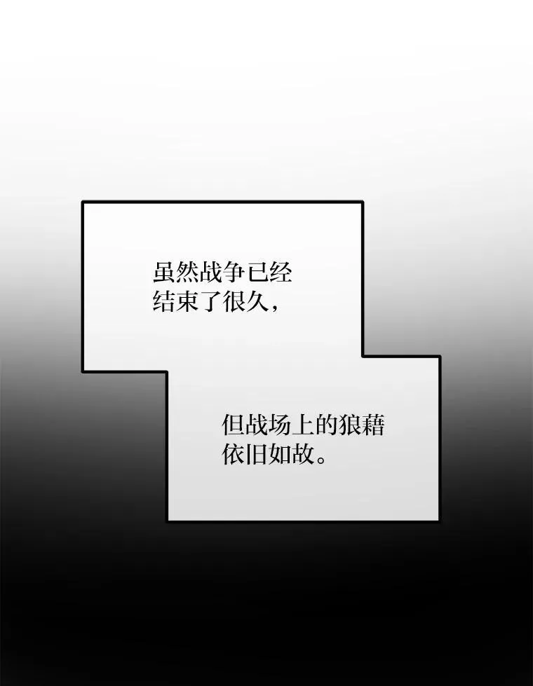 60.准备新事业 第52页