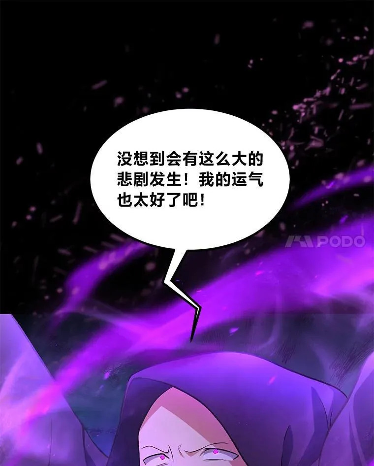 60.准备新事业 第64页