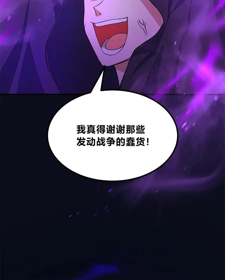 60.准备新事业 第65页