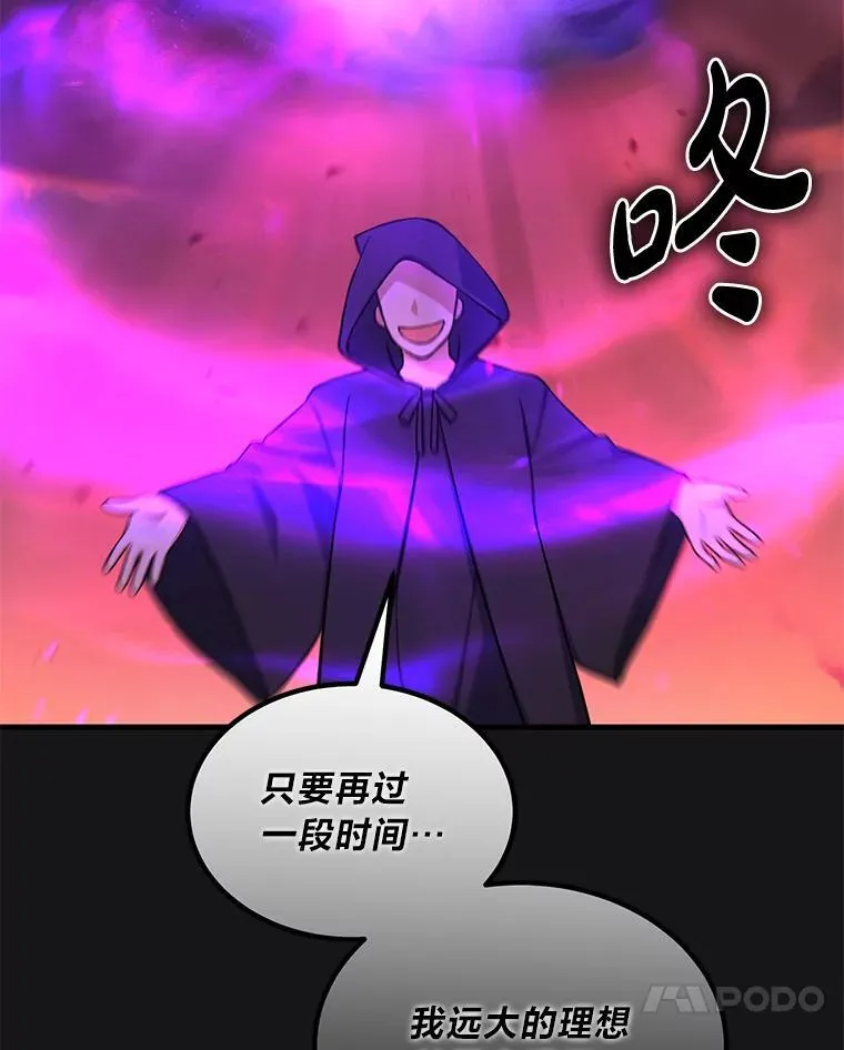 60.准备新事业 第67页
