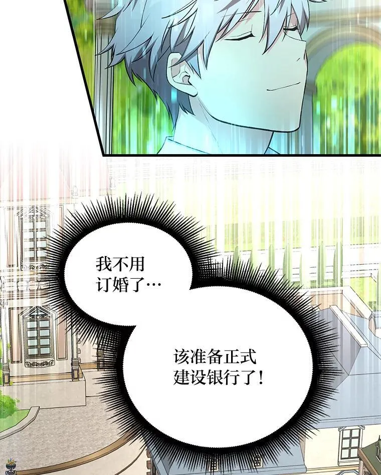 60.准备新事业 第70页