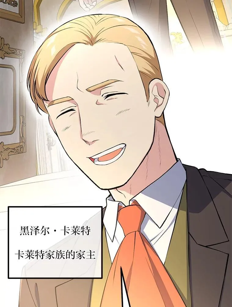 60.准备新事业 第76页