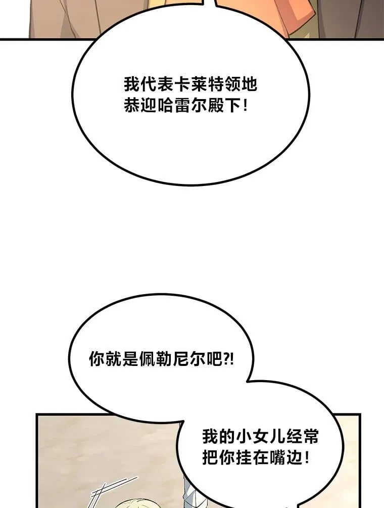 60.准备新事业 第77页