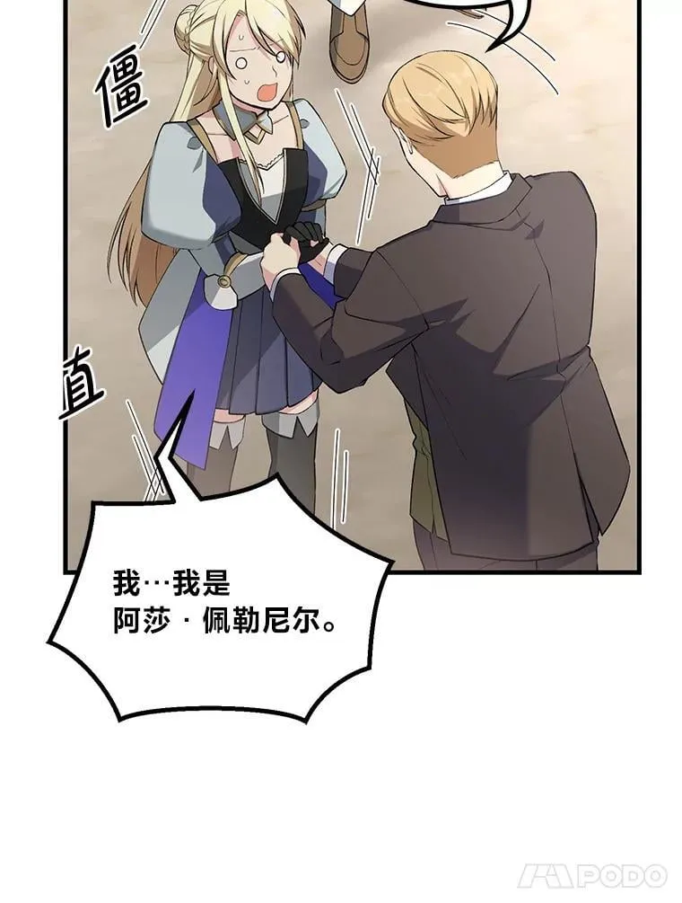 60.准备新事业 第78页