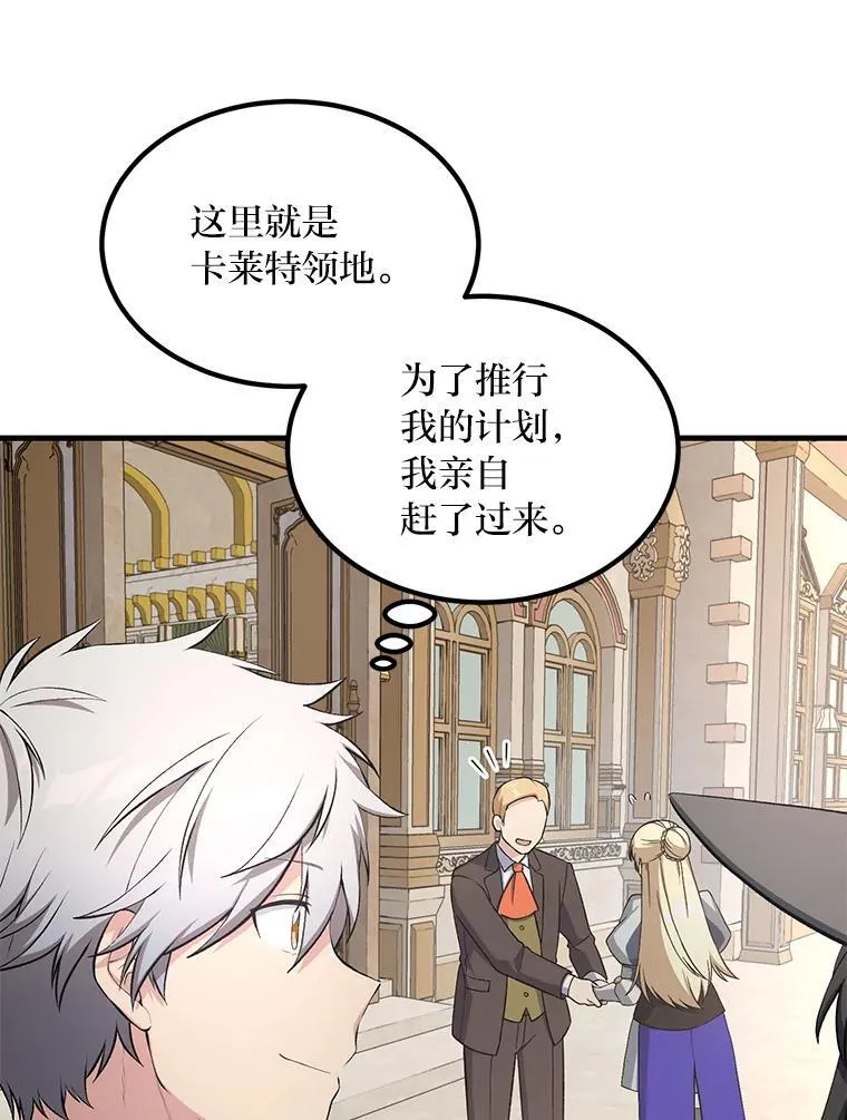 60.准备新事业 第79页