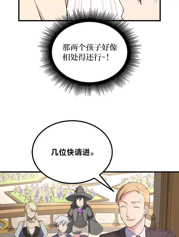 60.准备新事业 第82页