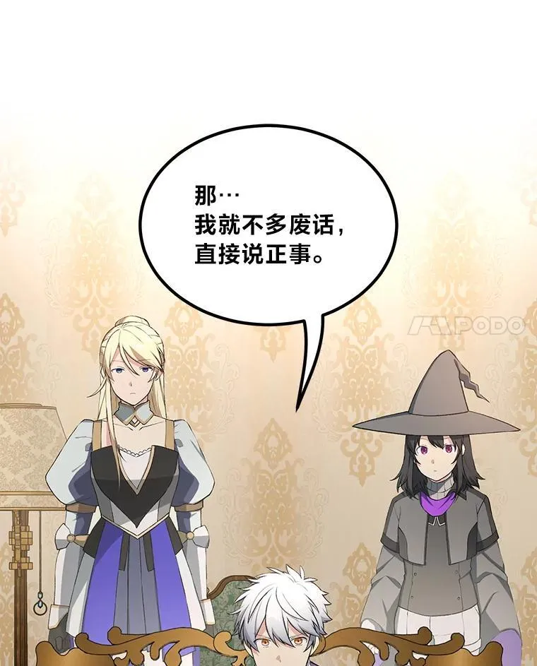 60.准备新事业 第84页