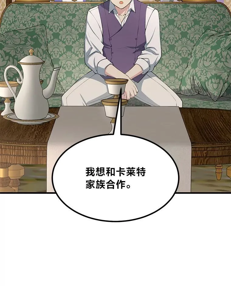 60.准备新事业 第85页