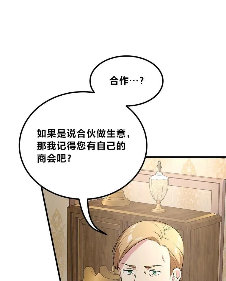 60.准备新事业 第86页