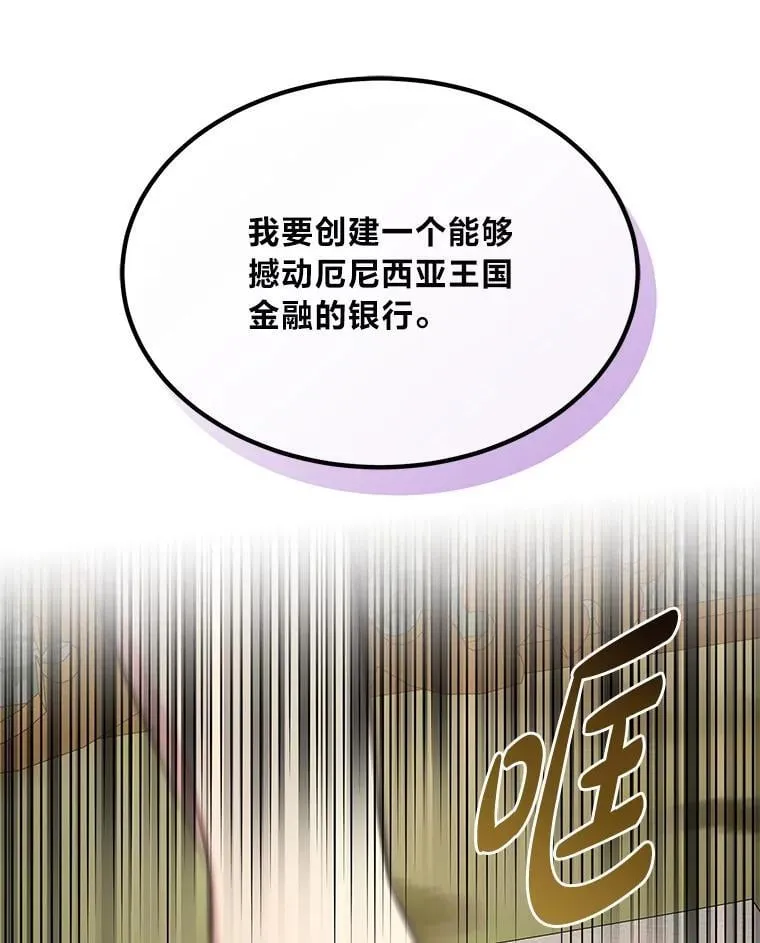60.准备新事业 第89页