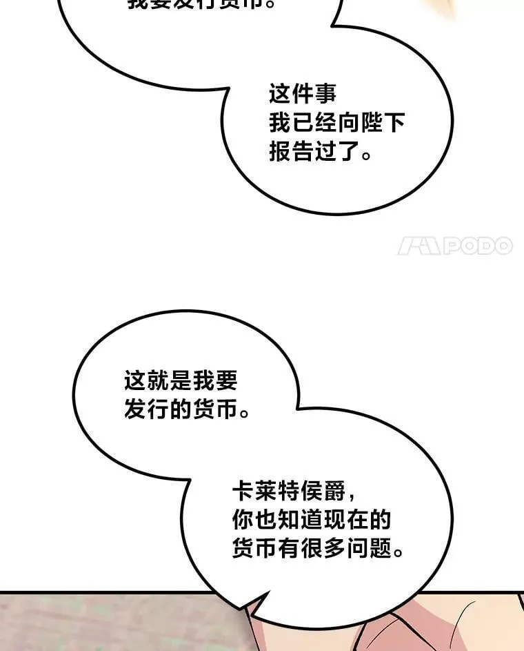 60.准备新事业 第91页