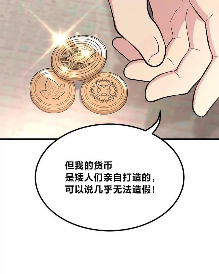 60.准备新事业 第92页