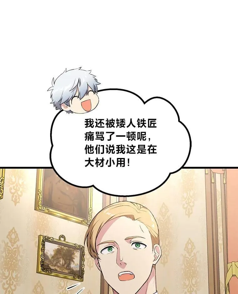 60.准备新事业 第93页