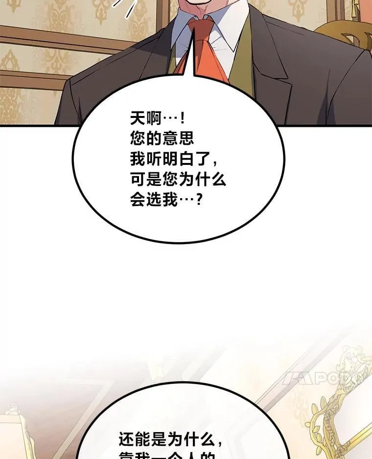 60.准备新事业 第94页