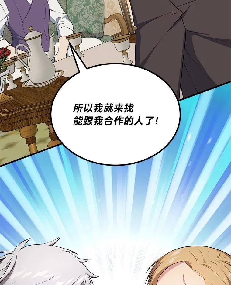60.准备新事业 第96页