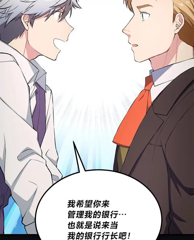 60.准备新事业 第97页