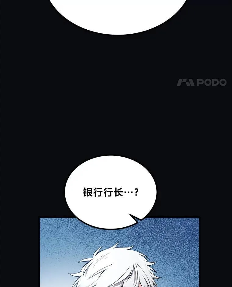 60.准备新事业 第98页