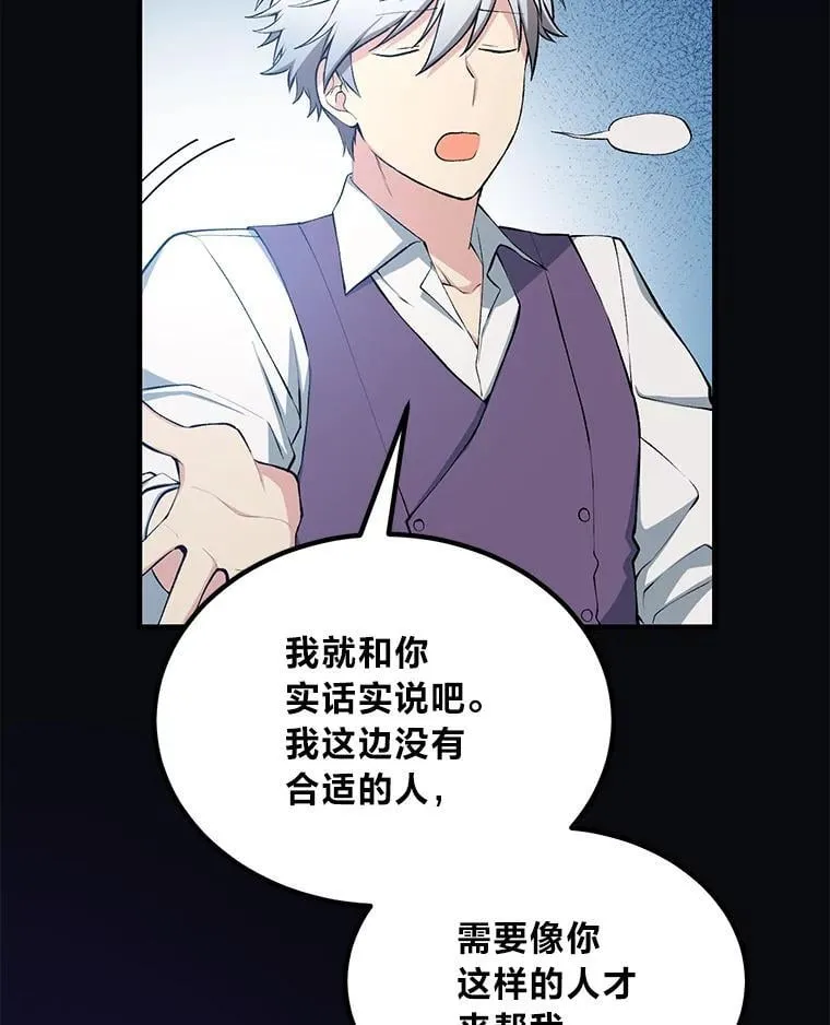 60.准备新事业 第99页