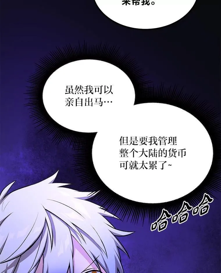 60.准备新事业 第100页