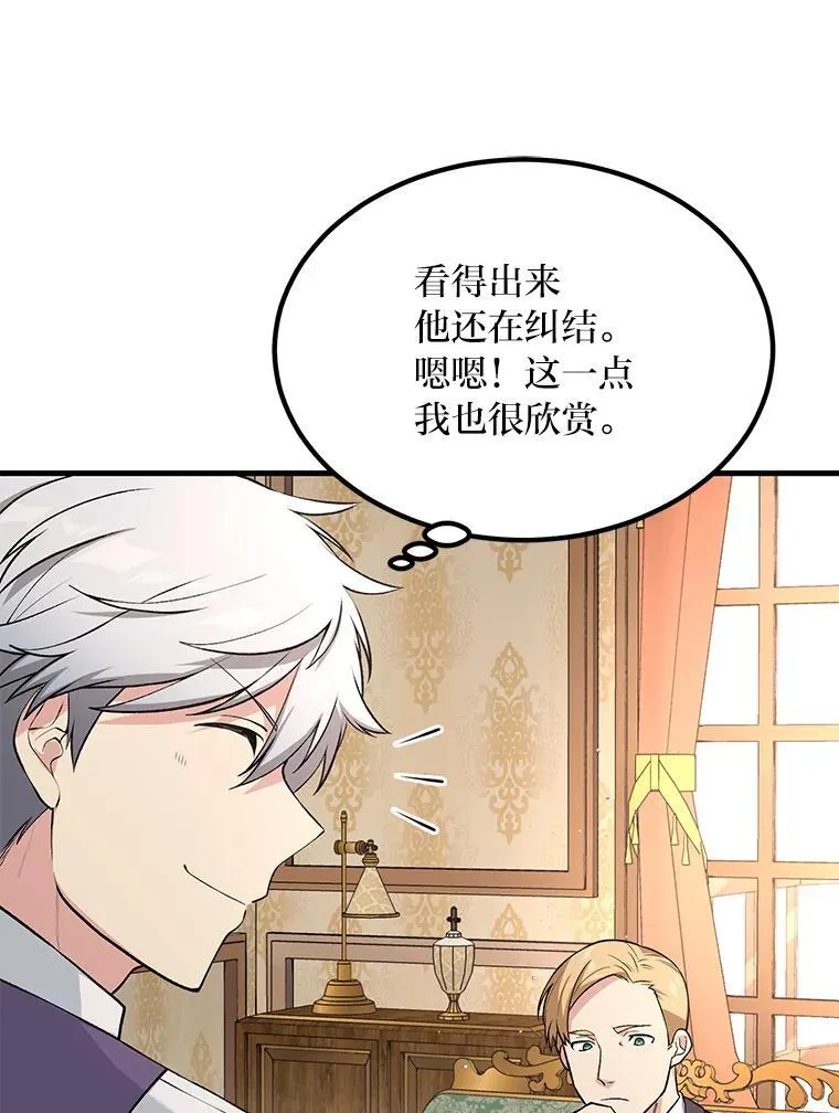 60.准备新事业 第104页