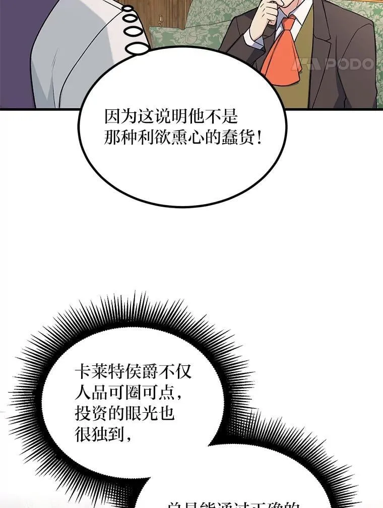60.准备新事业 第105页