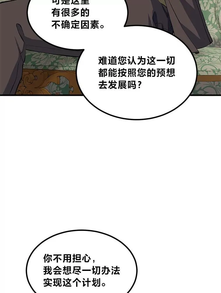 60.准备新事业 第107页