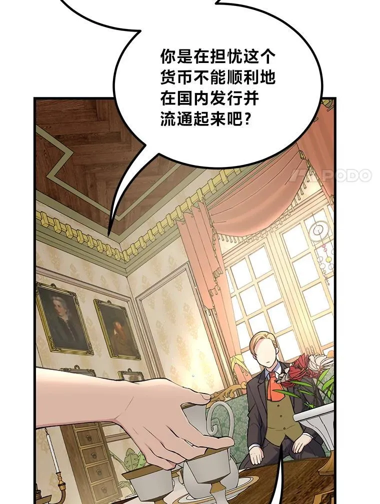60.准备新事业 第108页