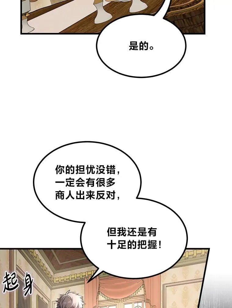 60.准备新事业 第109页